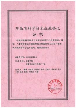 農生學院科研成果技術轉讓匯編 推動農業(yè)科技創(chuàng)新與成果轉化